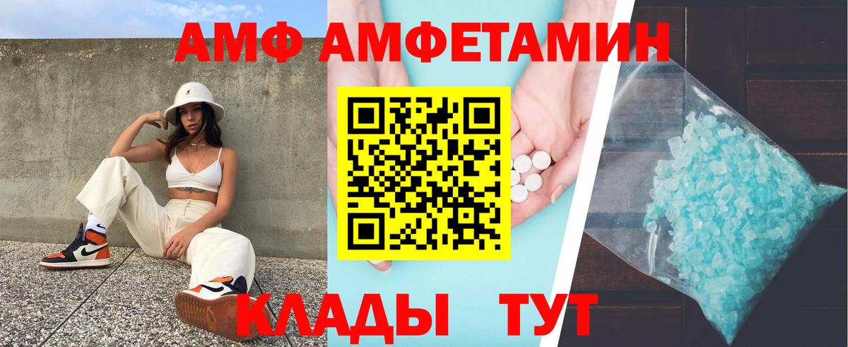 Amphetamine Premium Надым