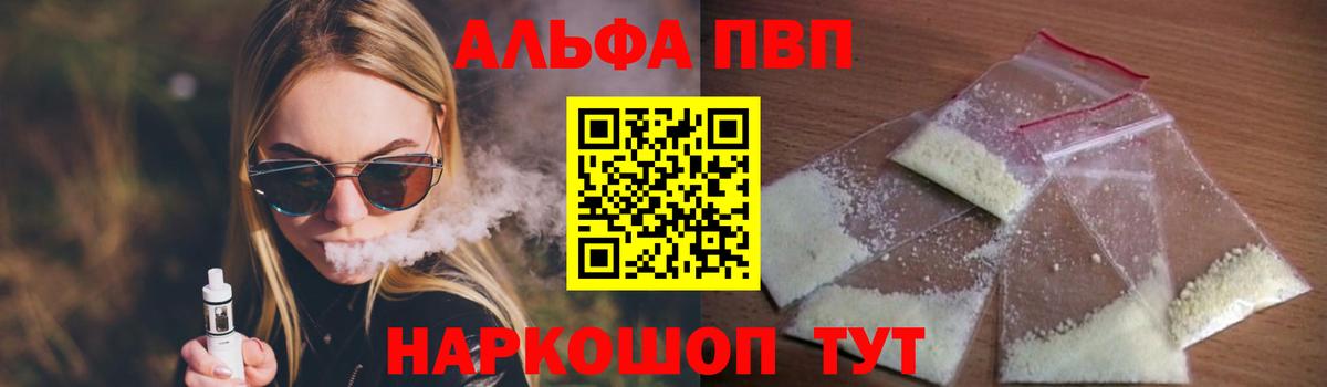 Alpha-PVP  Альфа ПВП мука  Надым  Вход с VPN  Alfa_PVP СК КРИС 