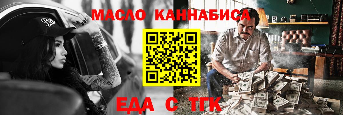 Надым  Cannafood конопля  Вход с VPN 