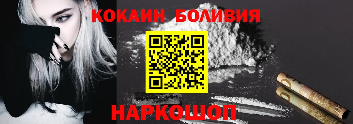 Кокаин  КОКАИН FishScale  Вход с VPN  Надым 