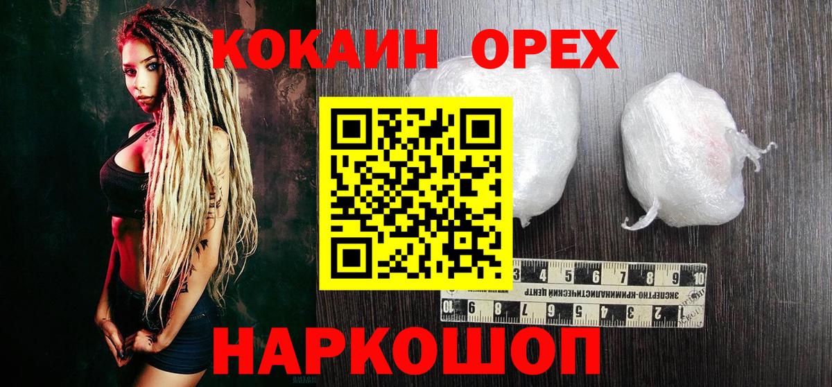 Кокаин 98% Надым