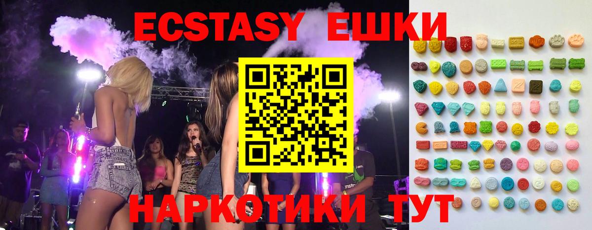 ЭКСТАЗИ DUBAI Надым