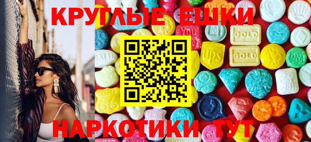 Надым  Экстази DUBAI  Вход с VPN  Ecstasy mix 
