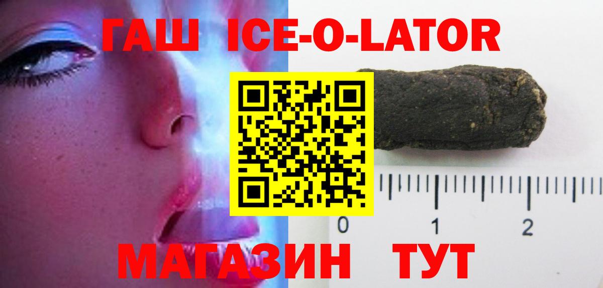 Гашиш Изолятор  Вход с VPN  Надым  ГАШИШ 40% ТГК 