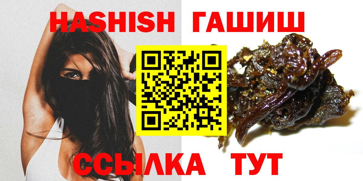 ГАШ убойный Надым