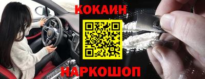 кокаин колумбия Славгород