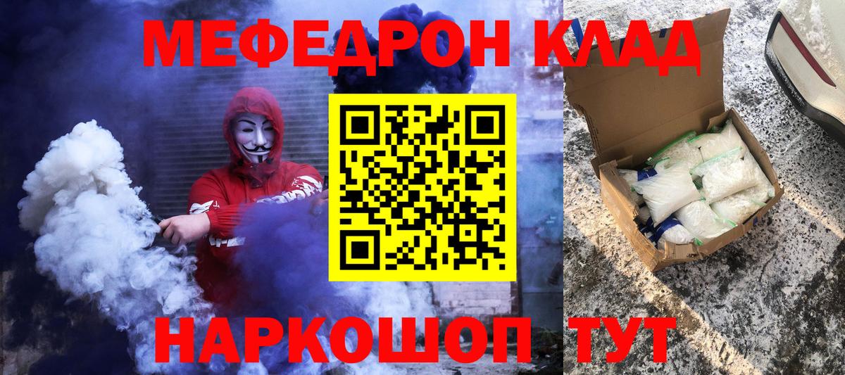 Меф VHQ  Вход с VPN  Меф мука  Мефедрон  Надым  Мефедрон 