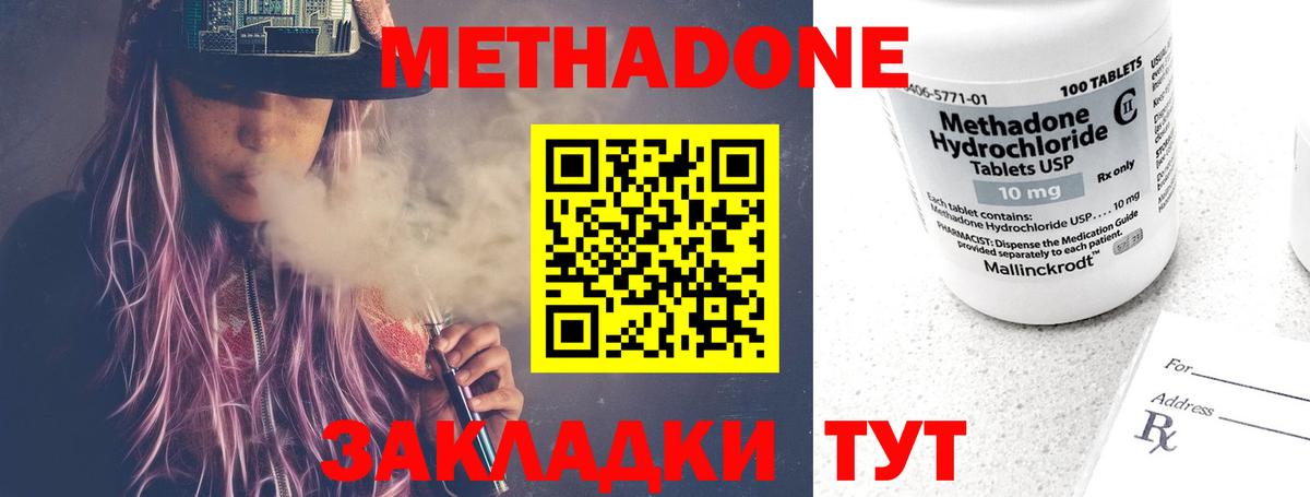 МЕТАДОН белоснежный    вход  Надым  Вход с VPN  МЕТАДОН мёд 
