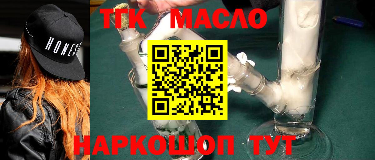 Дистиллят ТГК вейп с тгк Надым