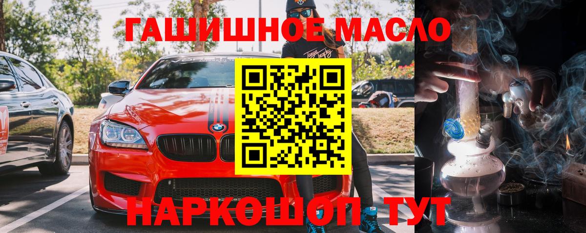 ТГК концентрат  Вход с VPN  Дистиллят ТГК вейп  Надым 